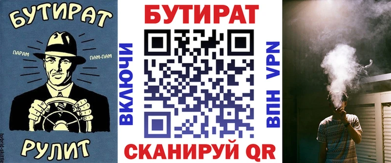 где купить наркотик  Белоярский  Бутират вода 