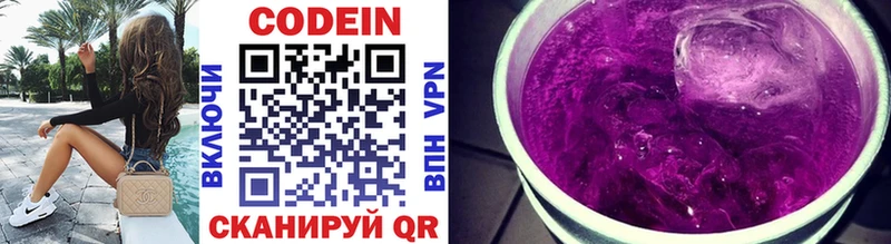 как найти закладки  Белоярский  Кодеин Purple Drank 