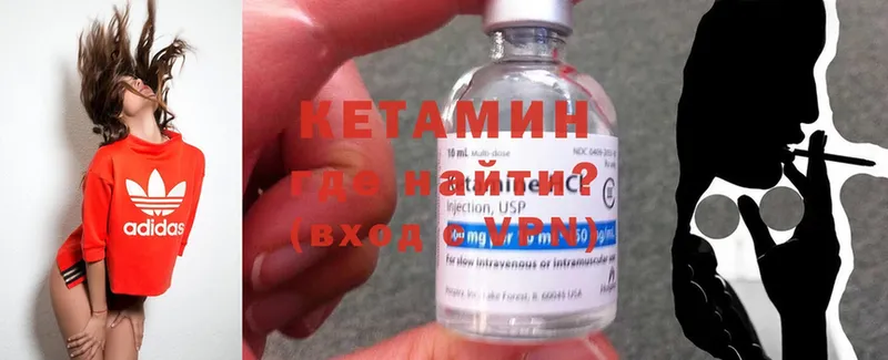 Кетамин ketamine  дарнет шоп  Белоярский 