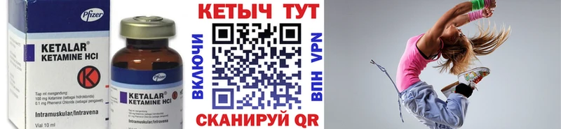Кетамин ketamine  Белоярский 