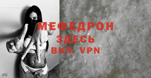 мяу мяу кристалл Ступино