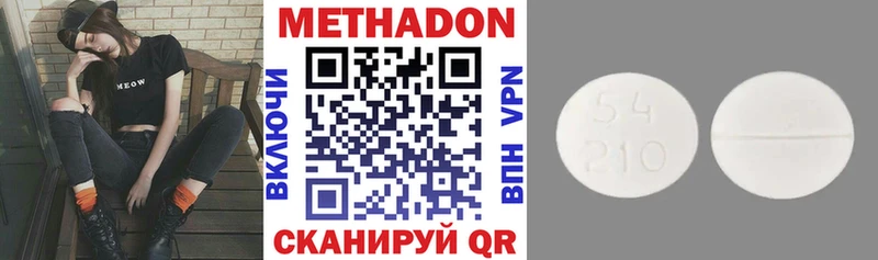 где продают   Белоярский  Метадон methadone 