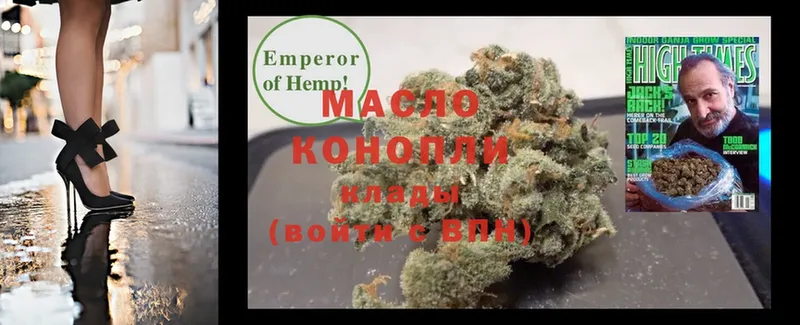 ТГК THC oil  магазин    Белоярский 